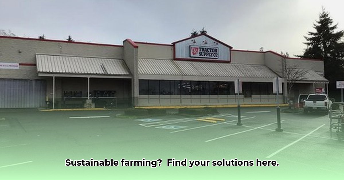 port-angeles-tractor-supply